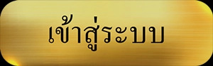 UFABET เข้าสู่ระบบ